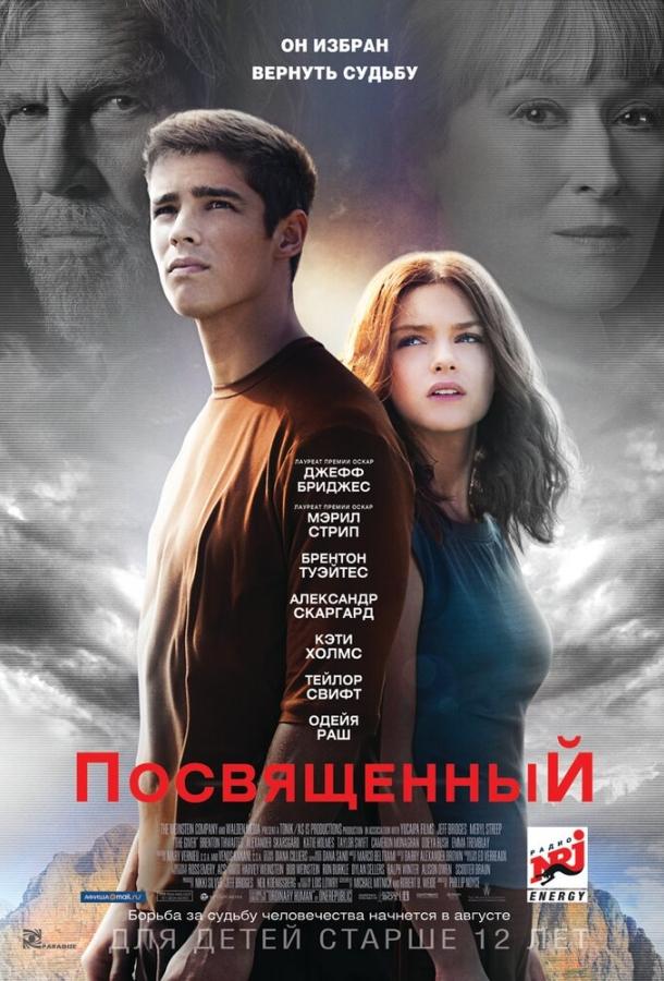 Фильм Посвященный (2014) смотреть онлайн в HD качестве